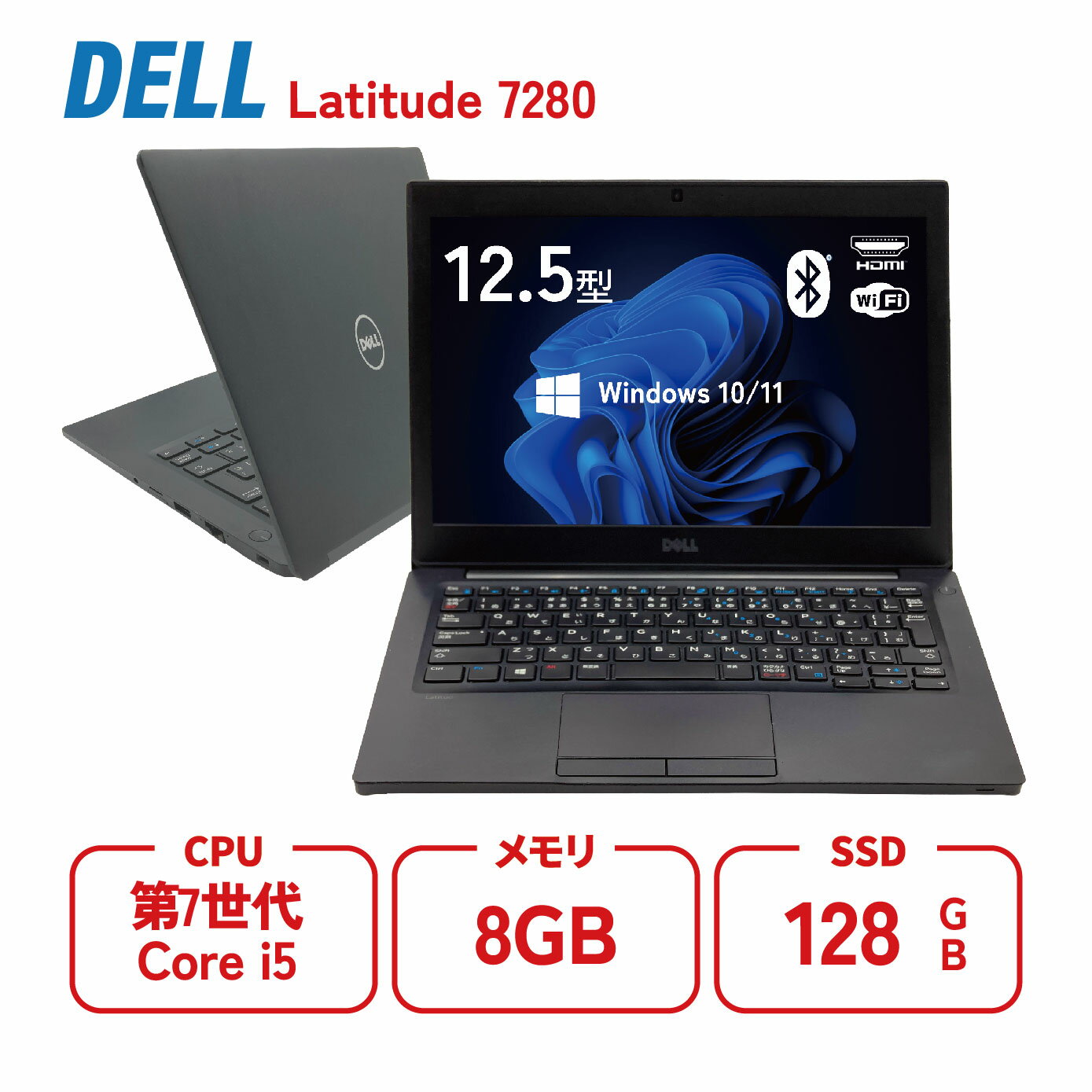 楽天市場】dell latitude 7280 win10の通販 楽天市場】dell latitude 7280 win10の通販