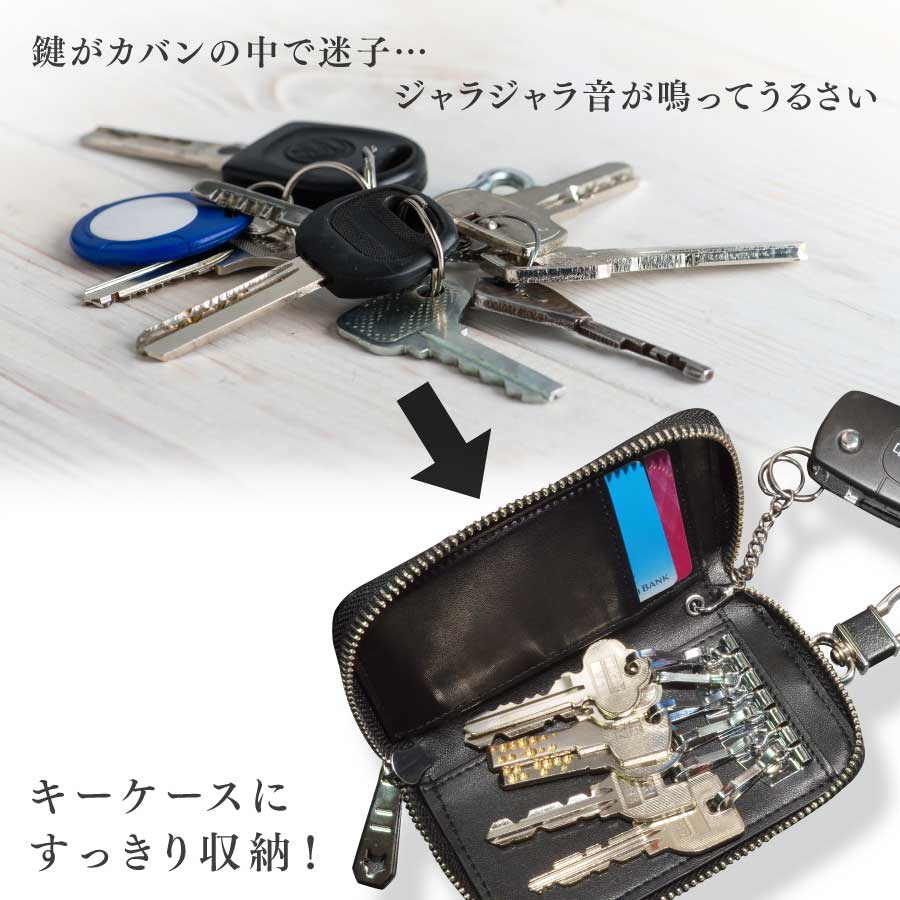 【名入れ無料】牛革キーケース(L) カラビナ付き 父の日 ギフト メンズ 車のスマートキーなど鍵多い大人へ カード収納 大容量で薄型 コンパクト 使いやすい シンプル リール付き リング ラウンドファスナー キーホルダー 送料無料＜プレゼント＞就職・新生活・誕生日に