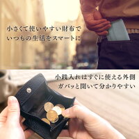 小さくても使えやすい財布でいつもの生活をスマートに_小銭入れはすぐに使える外側_ガバッと開いて分かりやすい
