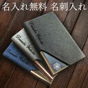 名刺入れ【名入れ無料】下半期 プレゼント ギフト 誕生日 記念品 メンズ 選べる4色 専用化粧箱入り 専用クリーニングクロス付属 ブランド ロゴ刻印 ビジネス 【The Cardcase】 カード 社会人 贈り物