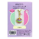 ホビックス ビーズキット アイシングクッキー風ひな祭りキーホルダー てまり 縦2.5×横2.5cm 長さ7.5cm PB-312
