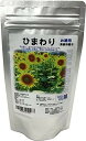 福花園種苗 ひまわり種子(景観用ロシアひまわり)100ml詰