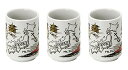 美濃焼 寿司湯呑み コップ カップ 3個セット JAPAN 約直径7.2×高さ10.2cm 自宅用 業務用 電子レンジ 食洗機対応 日本製 552-11-47E...