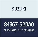 SUZUKI (スズキ) 純正部品 カバー リヤELRホール ライト エスクード 品番84967-52DA0