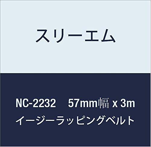 3M イージーラッピングベルト NC-2232(Black) 57mm幅 x 3m 原産国:日本 材質 : ポリプロピレン(PP) ・ポリエステル 厚み : 0.9mm 製造・販売 KF Converting ■足元で引っかかりやいコードを固定できます ■粘着剤を使用していないため、キャリアとして持ち運び可能です ■一部分への強い締め付けが少ないので、対象物を傷めることもありません 商品コード20081051008商品名3M イージーラッピングベルト NC-2232(Black) 57mm幅 x 3m型番NC-2232-57 KFサイズ57mm幅カラー黒※他モールでも併売しているため、タイミングによって在庫切れの可能性がございます。その際は、別途ご連絡させていただきます。※他モールでも併売しているため、タイミングによって在庫切れの可能性がございます。その際は、別途ご連絡させていただきます。