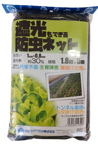 日本ワイドクロス 遮光もできる防虫ネット 1mm目 1．8X5m 遮光もできる防虫ネット 定植後の高温対策に 商品コード20082215008商品名日本ワイドクロス 遮光もできる防虫ネット 1mm目 1．8X5m型番1．8X5mサイズ1．8X5mカラーブラック※他モールでも併売しているため、タイミングによって在庫切れの可能性がございます。その際は、別途ご連絡させていただきます。※他モールでも併売しているため、タイミングによって在庫切れの可能性がございます。その際は、別途ご連絡させていただきます。