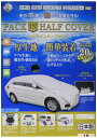 ( 平山産業 ) 車用カバーパックイン ハーフカバー 3型 ( 車長:410-440cm )