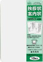 マルアイ 挨拶状 案内状 ハガキサイズ 100枚 ケント風 FSC GP-HA3x10P