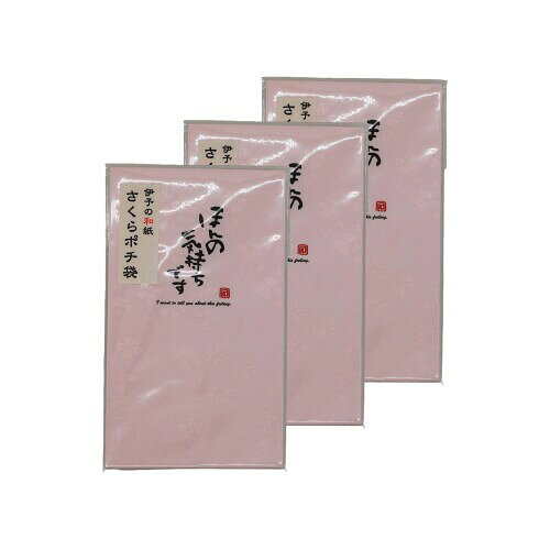 桜ポチ袋 小サイズ 「ほんの気持ち」｜ピンク｜5枚 ×3パック｜ちょっとした贈り物に｜シノコマ AZPW134P3 サイズ: 約 幅70mm × 高さ120mm 内容量: 1パック5枚入り × 3パック(合計15枚) 素材: 伊予和紙(和紙素材) 特徴: さくら柄をシルクスクリーン印刷で表現し、光沢感のある上品な仕上がり。表面に感謝のメッセージ入り。日本製の和紙を使用し温かみのある質感。 用途:ちょっとしたお礼や贈り物、お返し、心遣いを添えるギフト袋として最適。 かわいらしいサイズ感に、上品な桜柄とやさしい和紙の風合いを詰め込んだ、小サイズぽち袋です。 表面には「ありがとう」「お祝」などの用途別メッセージが印刷されており、手軽に気持ちを伝えられます。 コンパクトながらも使い勝手の良い小サイズ(約70×120mm)で、お札を三つ折りにして入れるのにぴったり。 日常のちょっとしたお礼、お年玉、心付け、差し入れなどに最適です。 1セットに5枚入りのパックが3つ、合計15枚入。複数回使いたい方や、配る機会が多い方におすすめです。 商品コード20081825016商品名桜ポチ袋 小サイズ 「ほんの気持ち」｜ピンク｜5枚 &times;3パック｜ちょっとした贈り物に｜シノコマ AZPW134P3型番0AZPW134P3サイズ小カラーピンク※他モールでも併売しているため、タイミングによって在庫切れの可能性がございます。その際は、別途ご連絡させていただきます。※他モールでも併売しているため、タイミングによって在庫切れの可能性がございます。その際は、別途ご連絡させていただきます。