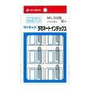 ニチバン マイタック インデックスシール ラミネート 大 ML233B-10P 10個 青