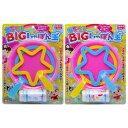 オンダ(Onda) 玩具 しゃぼん玉 カラフルBIGしゃぼん玉 2個セット 大きい シャボン玉 外遊び 2P ブルー イエロー