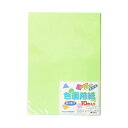エヒメ紙工 色画用紙 若草 EIG8×3P-LG 八ツ切 3冊パック