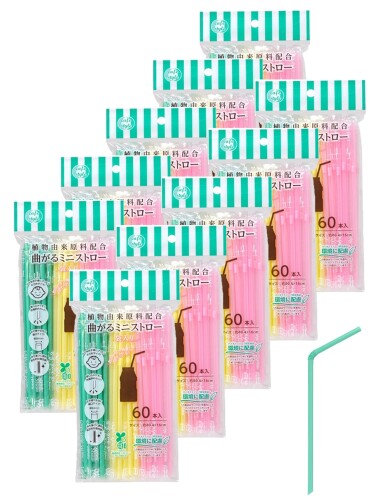ストリックスデザイン 曲がる ストロー ミニ 個包装 600本 (60本×10セット) 16cm 直径4mm 3色 フレキシブル 環境配慮 バイオマス 斜めカット 細口 おしゃれ SD-920