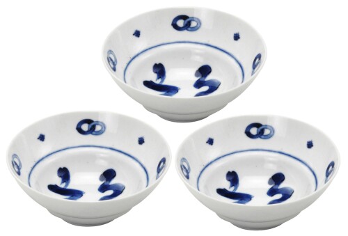 Rakuten - 美濃焼 リム ボール 14cm 3個セット 福文字 139438(3)