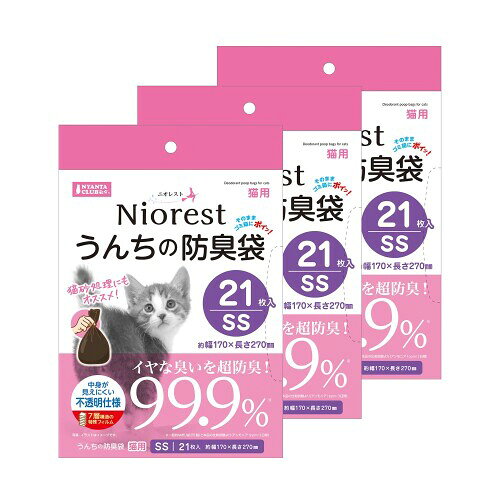 ニオレスト うんちの防臭袋 SSサイズ 21枚 猫用