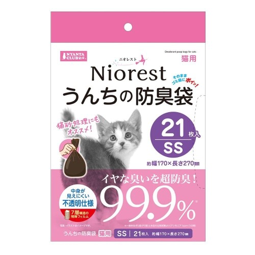 ニオレスト うんちの防臭袋 SSサイズ 21枚 猫用