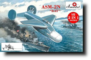 Aモデル 1/72 アメリカ ASM-2N バット 自動誘導爆弾 2発入り プラモデル AMN72012