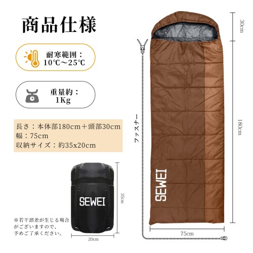 SEWEI 寝袋 夏用 シュラフ軽量 コンパクト 丸洗い可能 登山 車中泊 防災 アウトドア キャンプ 春夏秋冬対応 1Kg /1.4Kg/ 1.8Kg 収納袋付き (ブラウン×ベージュ／1kg) mannishboy-24622930 マニッシュボーイ サンプル画像2