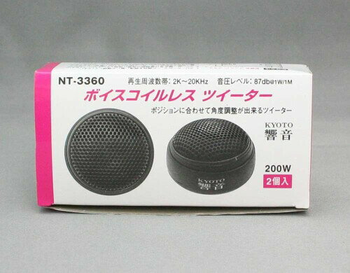 楽天市場】響音kyotoの通販