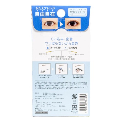 マイクロファイバー クリア 1.5mm トライアルパック MRR-T01 (48本入) mannishboy-24303981 マニッシュボーイ サンプル画像2