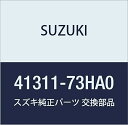 SUZUKI (スズキ) 純正部品 スプリング リヤコイル MRワゴン 品番41311-73HA0