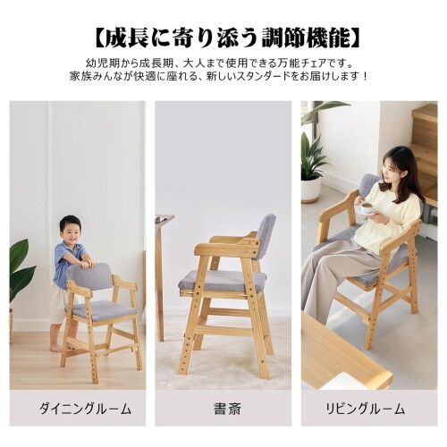 VECELO キッズチェア 子ども用 幅48cm 学習椅子 キッズ 勉強椅子 デスクチェア ダイニング チェア 勉強 子供 study chair 子ども デスク 大人 こども 学習 学?椅 木製 グレー [3]