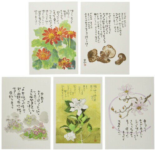 グロリアアーツ 星野富弘 絵はがき 5枚セレクトシリーズ 明日へ No.1209