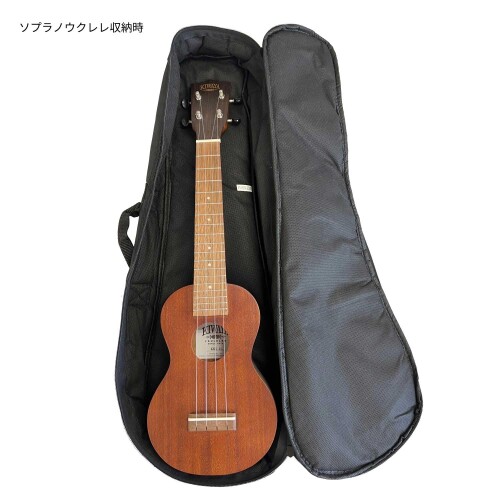 軽量ソフトケース USC （ソプラノ コンサートサイズ兼用 ワンショルダー)