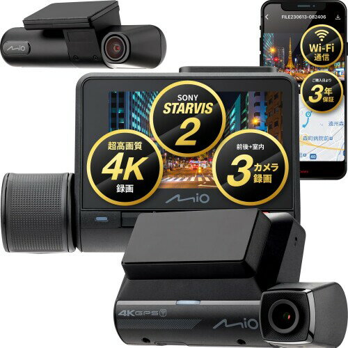Mio(ミオ) ドライブレコーダー 前後カメラ 駐車監視(別売) 2カメラ+室内1カメラ 4K SONY製STARVIS2搭載 Wi-Fiアプリ連動 HDR画像補正 SuperMP4毎秒保存 24時間駐車監視 衝撃録画 GPS内蔵 64GBカード付