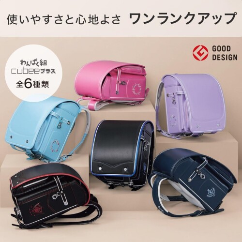 (ニトリ) キュービープラス わんぱく組 ランドセル WPGCPBD ピンク 8097209 mannishboy-24574231 マニッシュボーイ サンプル画像3