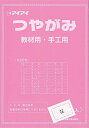 エヒメ紙工 つやがみ 八つ切 50枚入 もも TYA8-S03