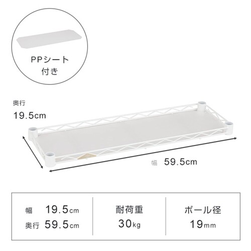 ドウシシャ ルミナス ラック スチールラックパーツ PPシート付き スチール棚板 白 ...