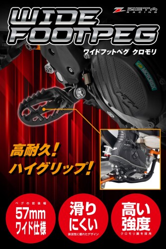 ジータレーシング(ZETA RACING) V-STROM250SX '23-25 V-STROM800DE/1050DE '23-24...