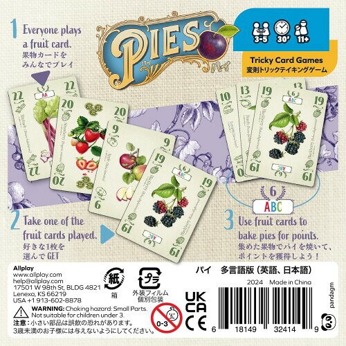 オールプレイゲームズ(AllplayGames) ボードゲーム パイ