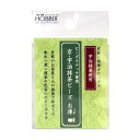 HOBBIX 京都・西陣 ホビックス ビーズ 『京・宇治抹茶ビーズ お薄 (おうす) UM3-U』