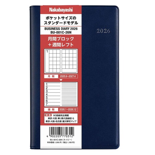 Other - ナカバヤシ 手帳 2026 ビジネスダイアリー レフト ネイビー BU-001C-26N