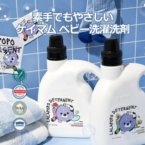 K-MOM ケイマム LALAPOPO ララポポ 洗濯洗剤 詰め替え フレッシュモーニングの香り...