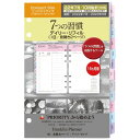 フランクリン・プランナー 7つの習慣 1日2ページ デイリー・リフィル 2022年7月10月始まり兼用15ヶ月版 コンパクトサイズ 65576 ホワイト