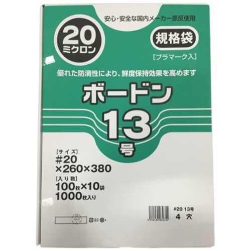 オザックス 防曇袋 ボードン 13号 20μ 4穴 OPP 100枚×10袋(1000枚入) 野菜 果物 農業 資材 鮮度保持