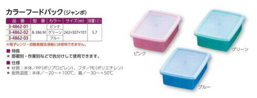 ������� ���顼�ա��ɥѥå� B-386 M �֥롼 5.7L /3-4862-03