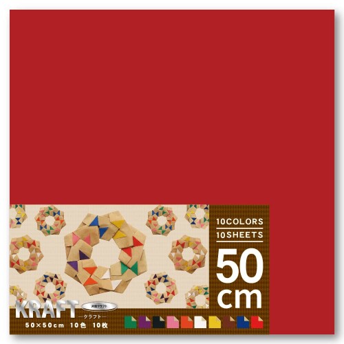 エヒメ紙工 折り紙 クラフトおりがみ 50cm 10枚入 3冊パック CRA-10050-3P 【サイズ】50×50cm 【入数】3冊パック 1冊につき10色×各1枚 【色】あか・もも・だいだい・き・ちゃ・みどり・あお・むらさき・しろ・くろ 【仕様】3冊パック 片面単色 日本製 【用途】折紙・貼絵・教材・ハンドメイドなど 未晒クラフト紙を使用したおりがみです。クラフト紙の片面に色を塗工しており、素材感を活かしたオシャレな作品づくりが楽しめます。 一般的な上質紙のおりがみより少し厚みがあり丈夫な紙質なので、おりがみのほか、工作、ラッピング、便箋、イベントやパーティーの装飾など、アイデア次第で様々な用途で活用することができます。 お子さまはもちろん、大人の方まで楽しめるおりがみです。一般的なおりがみ(15×15cm)よりも大きく迫力満点のサイズ感。 鶴 ■手裏剣 ■かぶと ■ひこうきなどお馴染みの作品も、大きなおりがみで作ると楽しさ倍増。 お子さまが実際にかぶれるサイズのかぶとを作ることができます。また、細かい折り目が必要となる繊細な作品づくりや、難易度の高い作品にチャレンジするときの練習用としてもおすすめです。 【仕様】寸法/50cm×50cm 【枚数】10枚×3冊パック 商品コード20081661058商品名エヒメ紙工 折り紙 クラフトおりがみ 50cm 10枚入 3冊パック CRA-10050-3P型番CRA-10050-3Pサイズ3冊セットカラー白※他モールでも併売しているため、タイミングによって在庫切れの可能性がございます。その際は、別途ご連絡させていただきます。※他モールでも併売しているため、タイミングによって在庫切れの可能性がございます。その際は、別途ご連絡させていただきます。