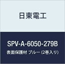 dH \ʕی SPV-A-6050-279B 279mm~100m u[ (2)