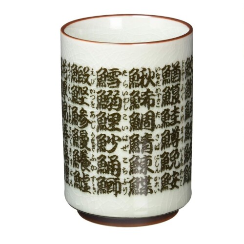 ヤマキ林金之助商店 貫入魚字 大寿司湯呑 1個箱入 084539