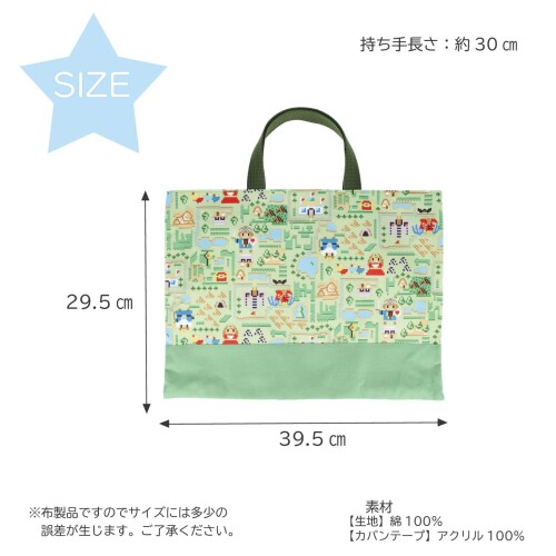 KIYOHARA 男の子 レッスンバッグ 横40cm×縦30cm ドットピクチャー グリーン NNF19-LB