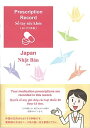 広済堂ネクスト お薬手帳 多言語対応 (英語・ベトナム語・日本語) オレンジ