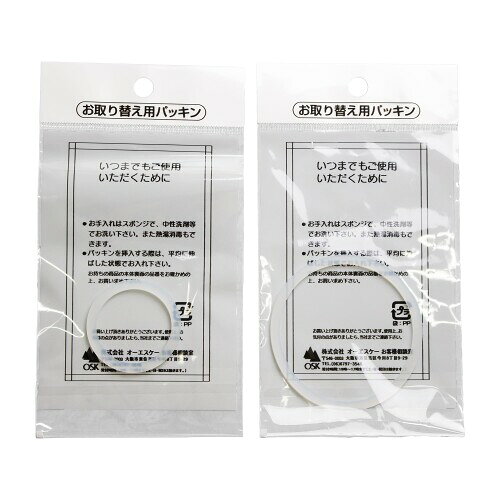 OSK 워터 병 마시는 패킹 캡 패킹 세트 LIPPY BC-700 / BC-1000 용 교체 패킹