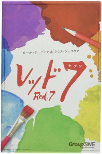 グループSNE(Group SNE) レッド7 (2-4人用 5-10分 9才以上向け) ボードゲーム