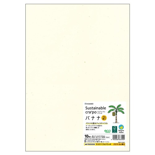 ヒサゴ サステナブル クラッポ バナナ 5% 厚口 FSCSC03S
