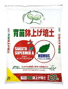 花ごころ 育苗鉢上げ培土 サカタスーパーミックスA配合 20L