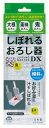 小久保工業所 しぼれるおろし器DX KK-485